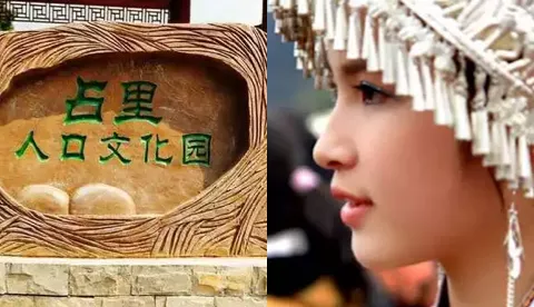 中国隐藏700年神秘村